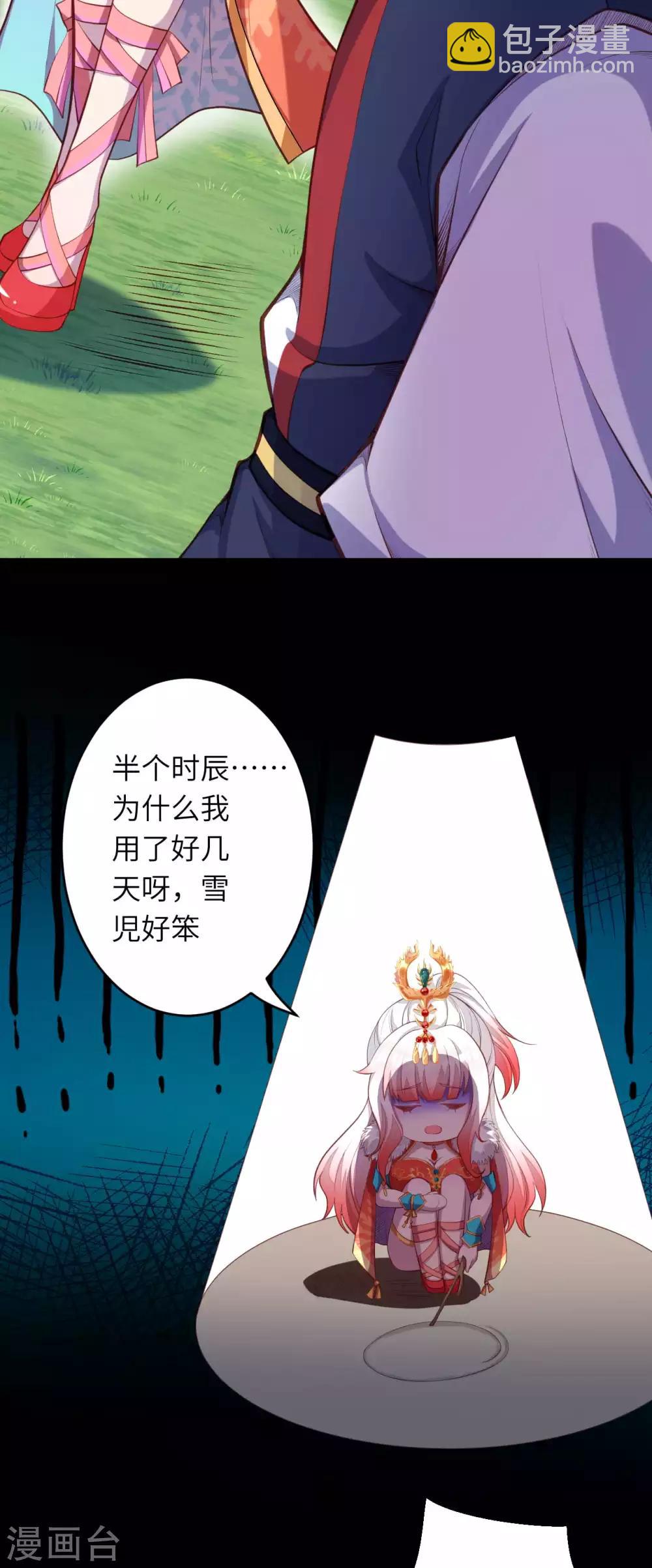 🍗逆天邪神（条漫版） 第239话 恐怖的修炼速度 第9页