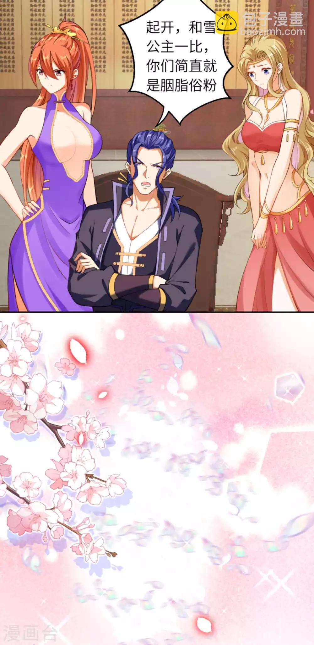 🍗逆天邪神（条漫版） 第241话 姬千柔 第10页