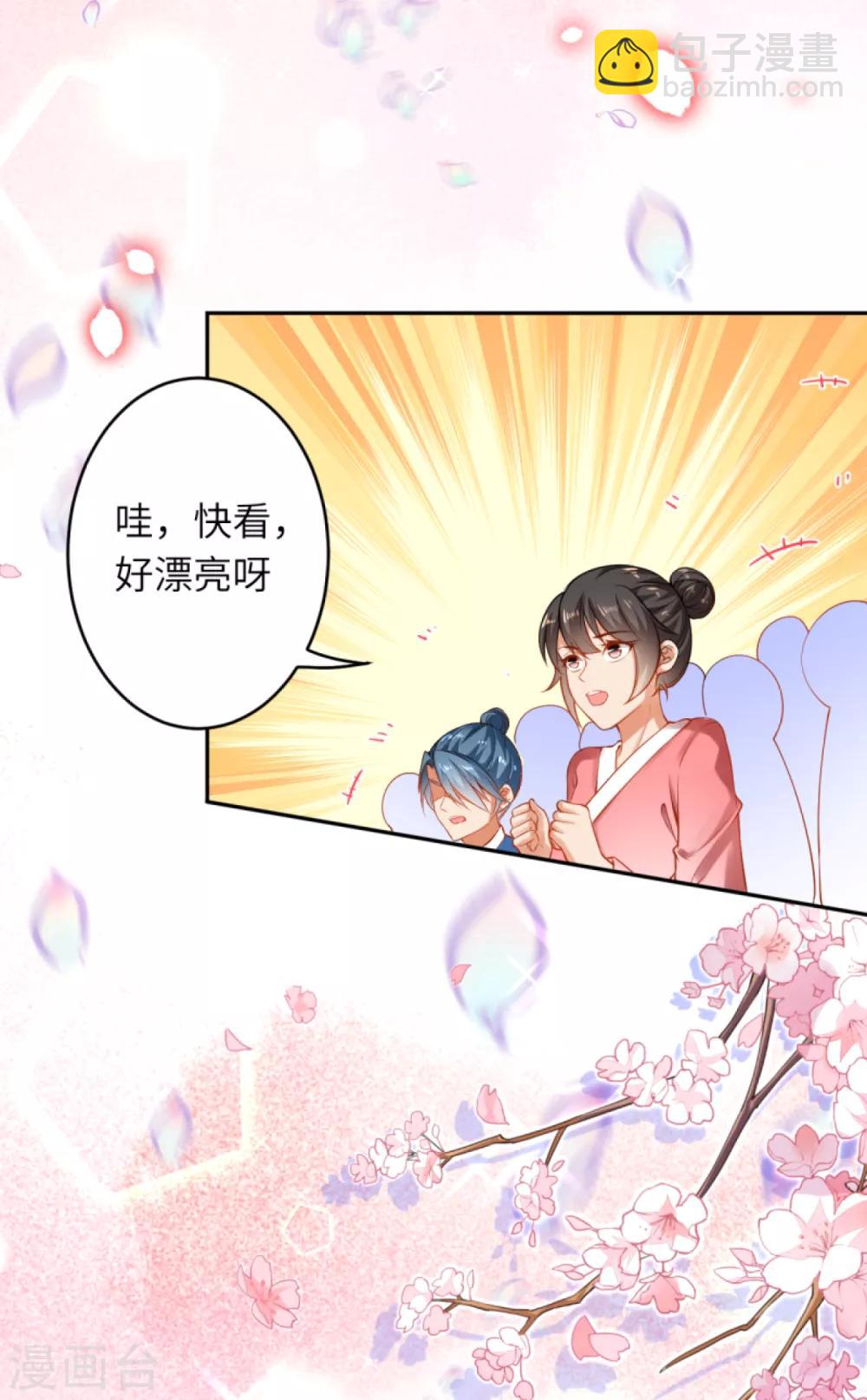 🍗逆天邪神（条漫版） 第241话 姬千柔 第11页
