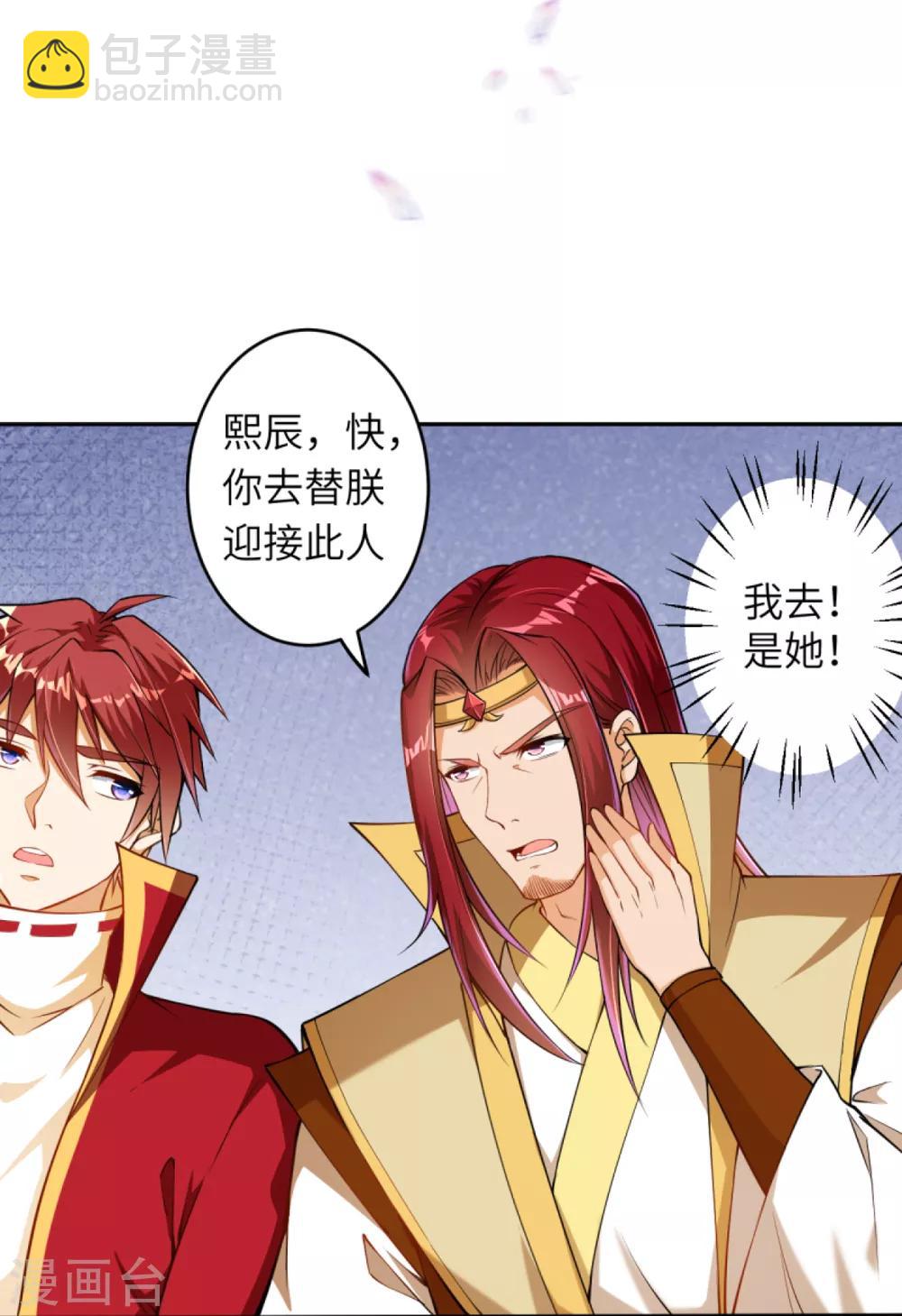 🍗逆天邪神（条漫版） 第241话 姬千柔 第13页
