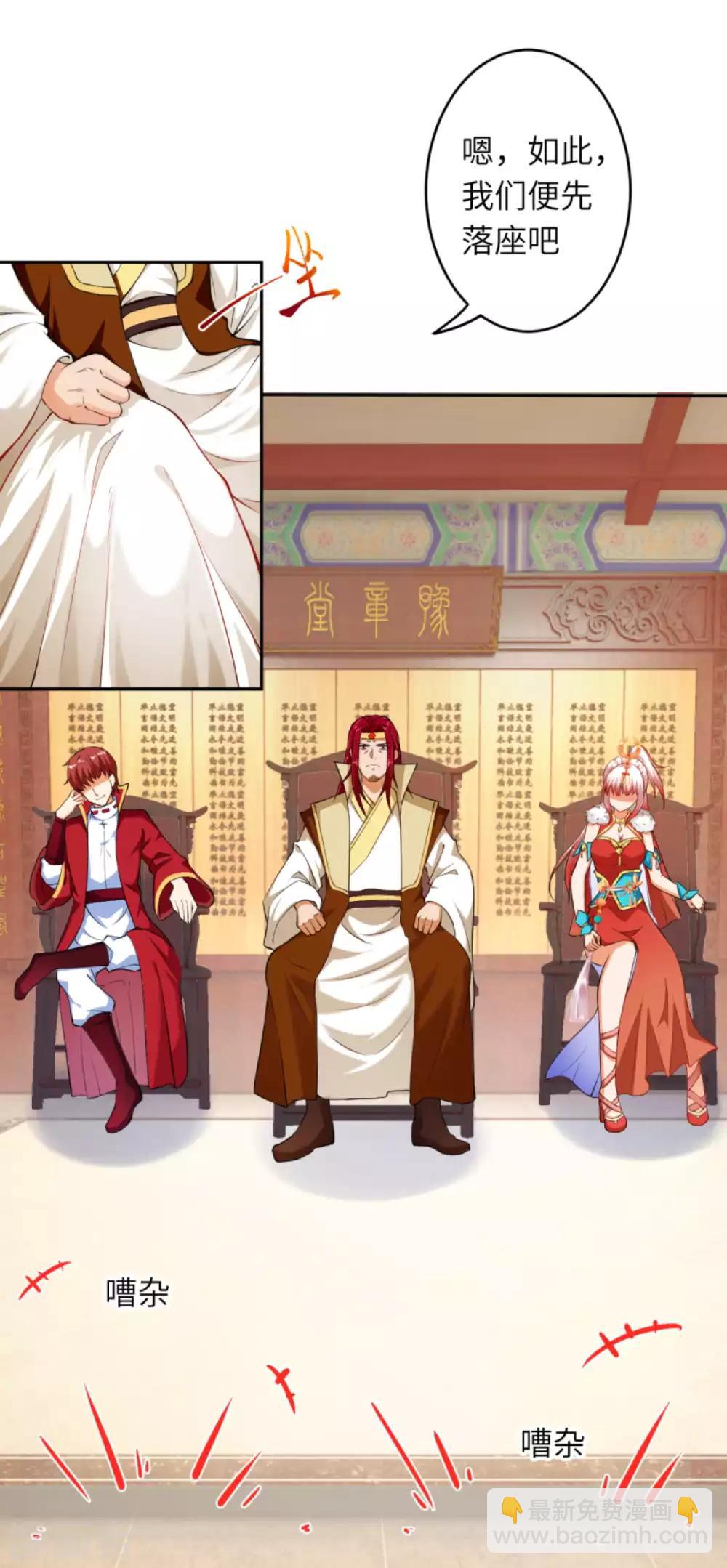 🍗逆天邪神（条漫版） 第241话 姬千柔 第3页