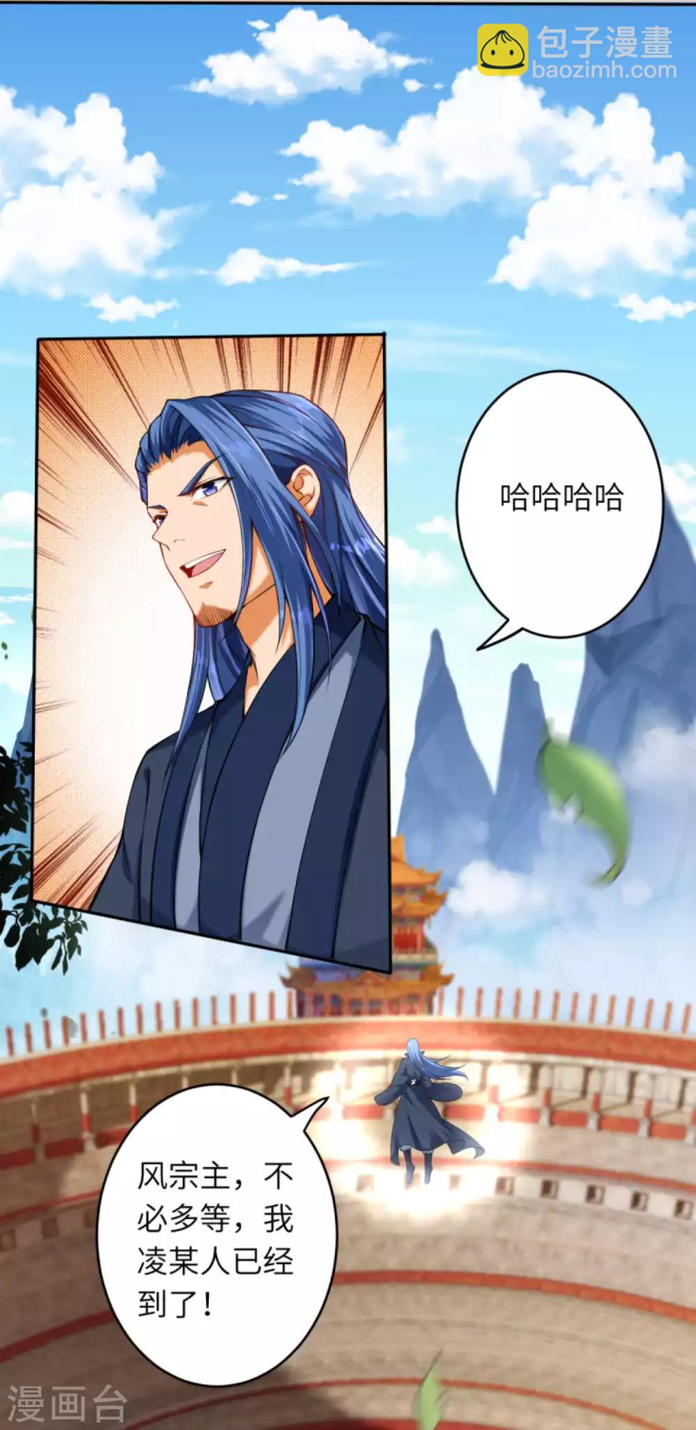 🍗逆天邪神（条漫版） 第241话 姬千柔 第4页