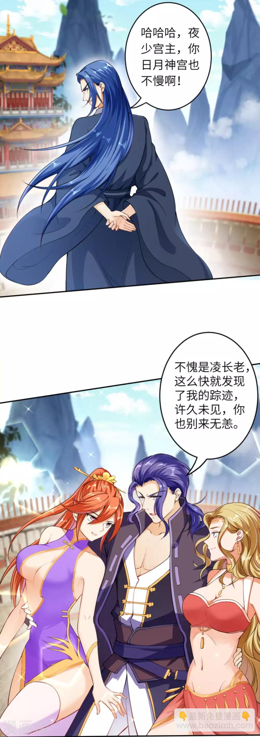 🍗逆天邪神（条漫版） 第241话 姬千柔 第6页
