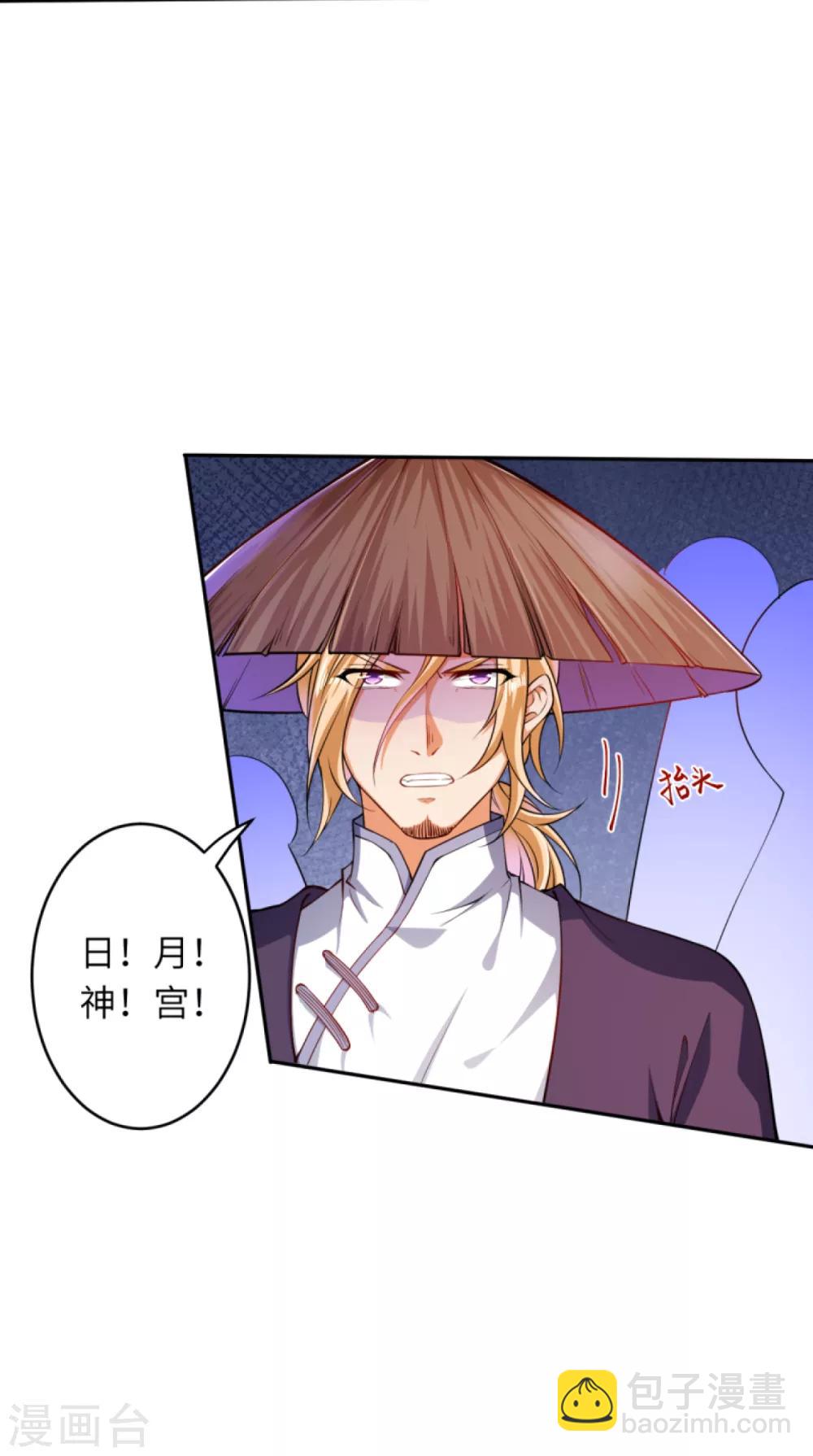 🍗逆天邪神（条漫版） 第241话 姬千柔 第7页