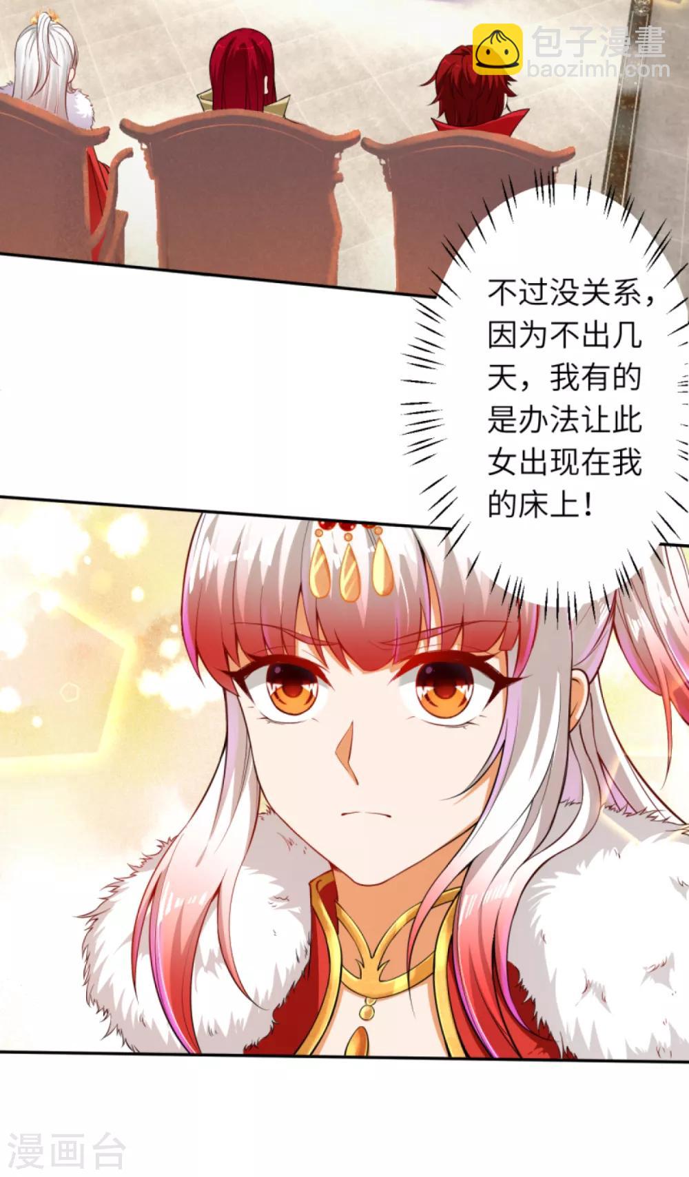 🍗逆天邪神（条漫版） 第241话 姬千柔 第9页