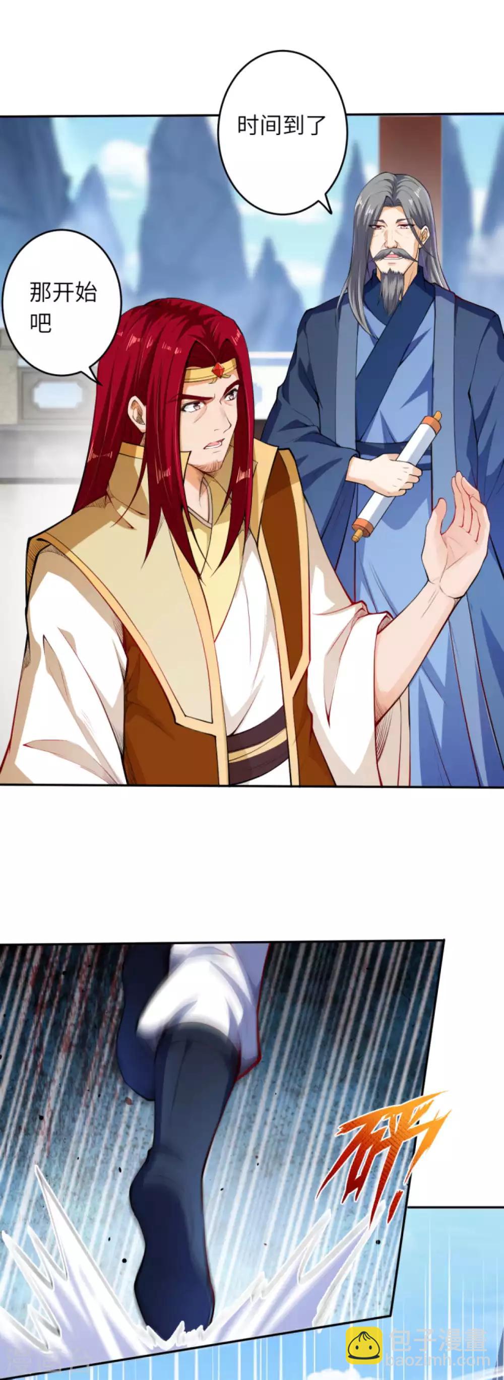 🍗逆天邪神（条漫版） 第242话 抽签 第10页
