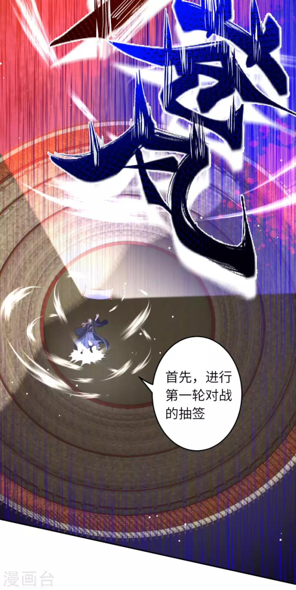 🍗逆天邪神（条漫版） 第242话 抽签 第13页