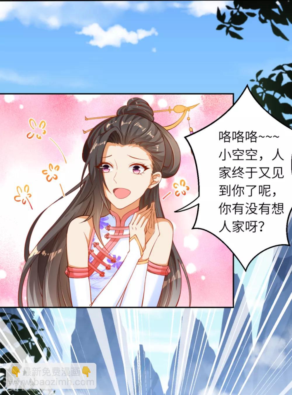 🍗逆天邪神（条漫版） 第242话 抽签 第3页
