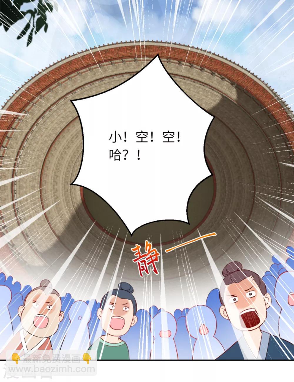 🍗逆天邪神（条漫版） 第242话 抽签 第4页