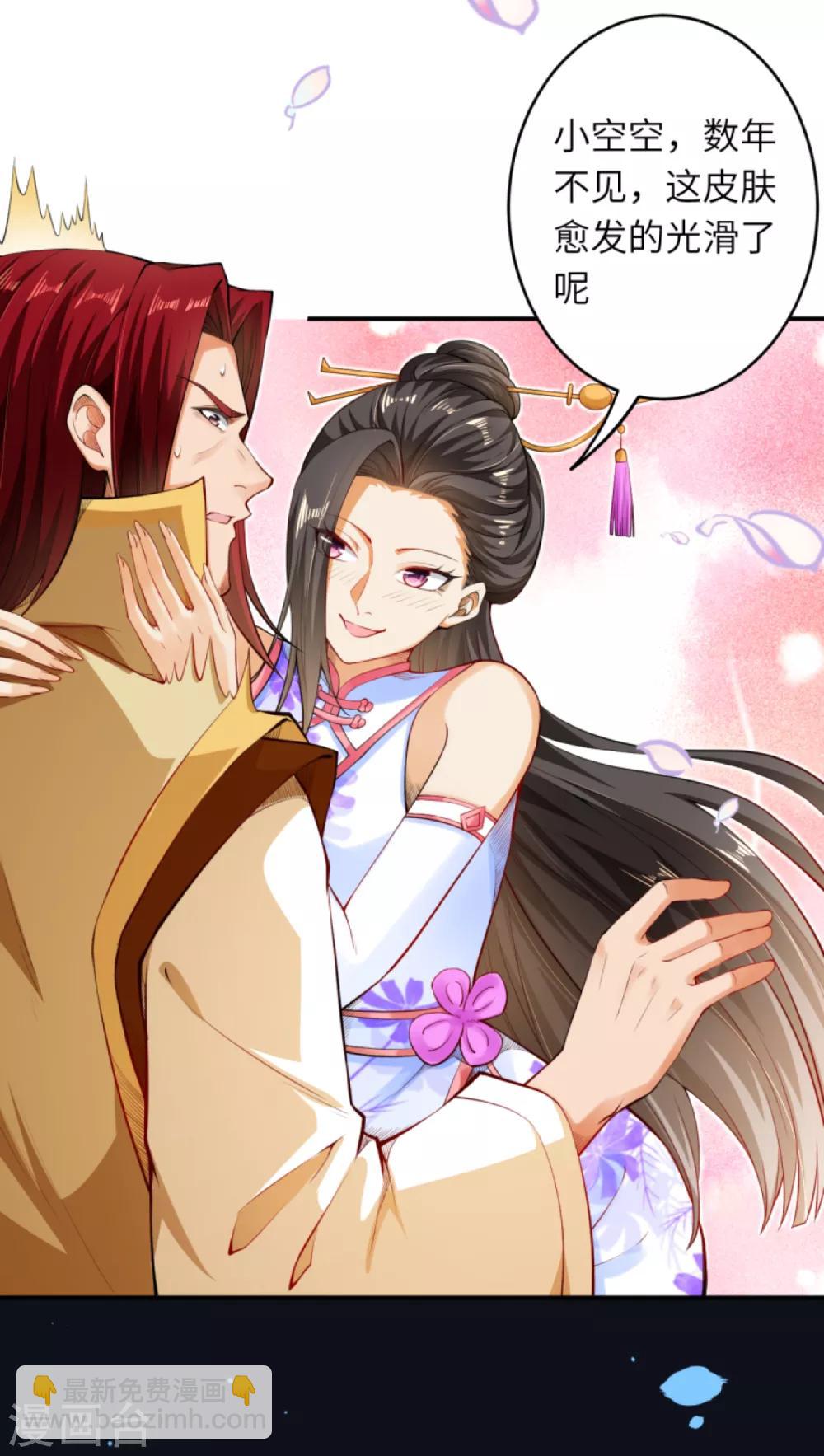 🍗逆天邪神（条漫版） 第242话 抽签 第6页