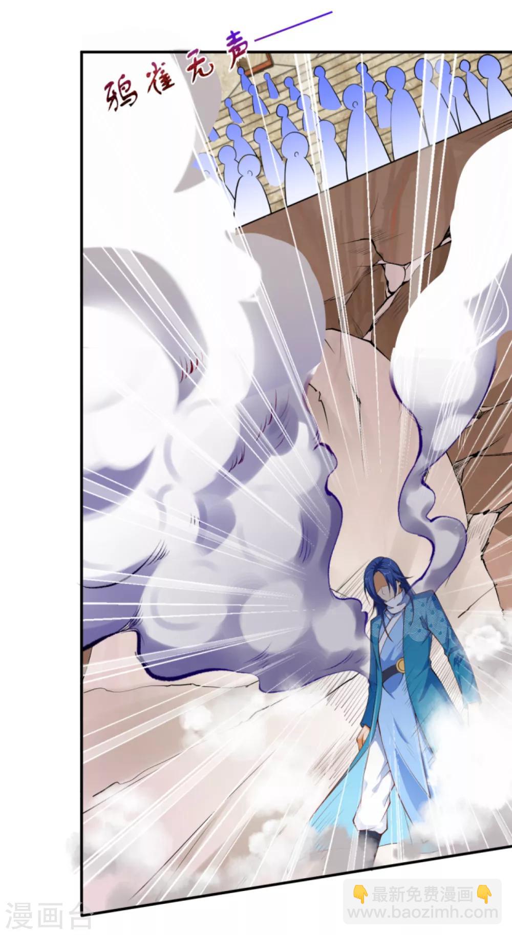 🍗逆天邪神（条漫版） 第244话 找死的是你 第11页