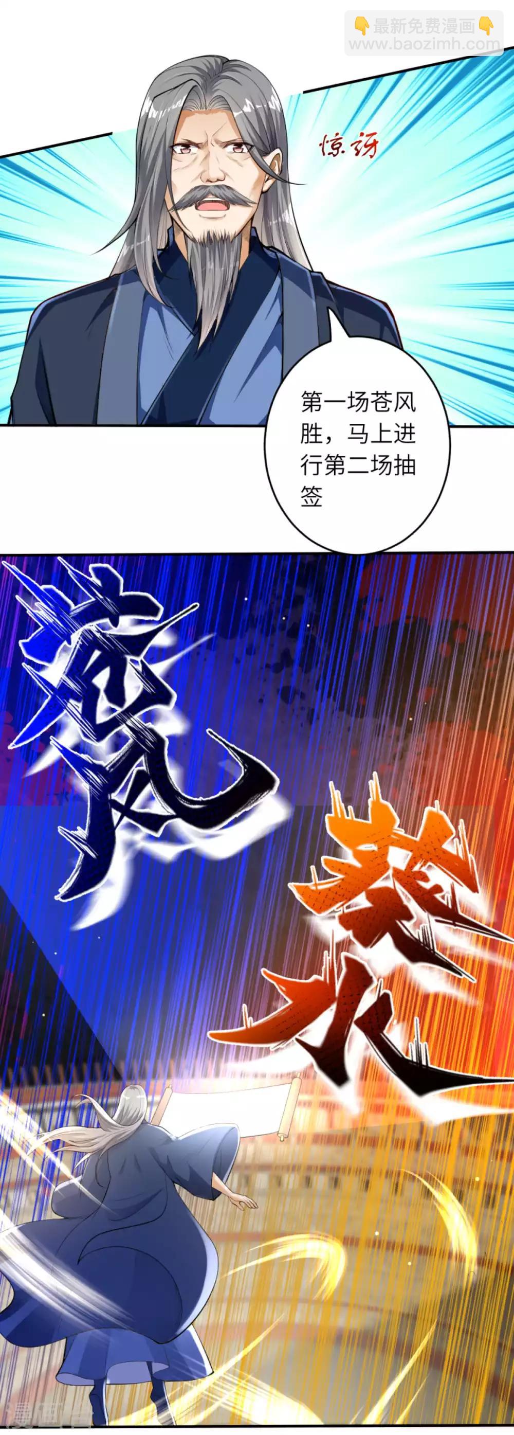 🍗逆天邪神（条漫版） 第244话 找死的是你 第12页
