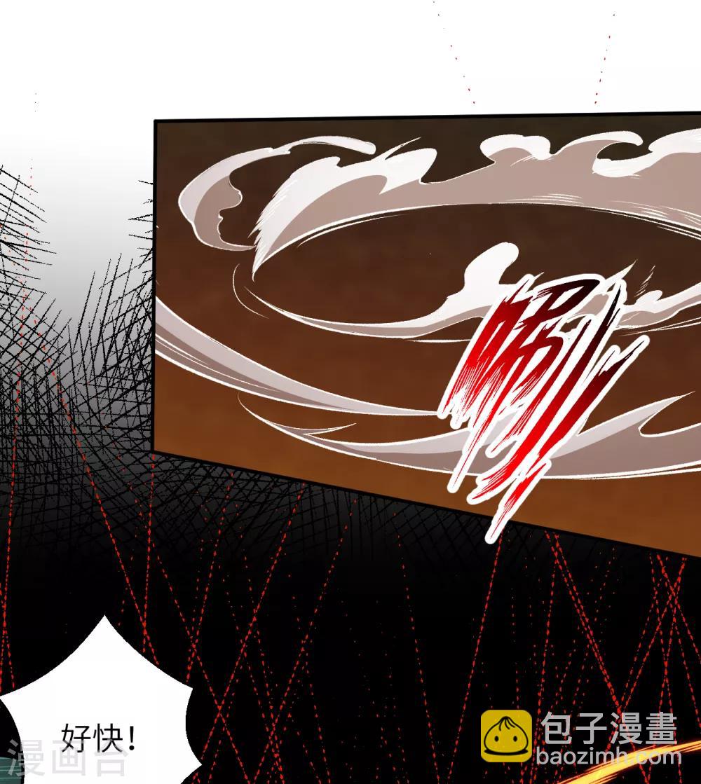 🍗逆天邪神（条漫版） 第244话 找死的是你 第3页