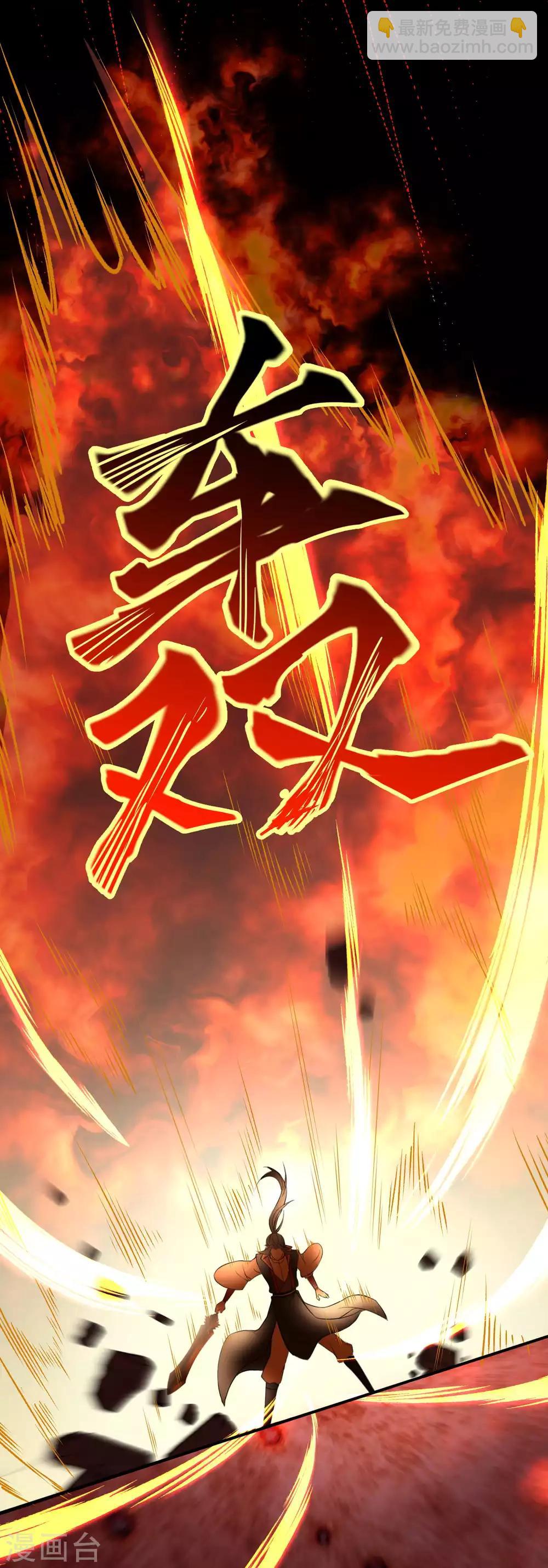 🍗逆天邪神（条漫版） 第244话 找死的是你 第5页