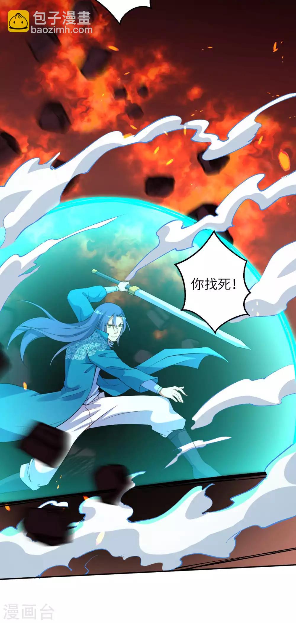🍗逆天邪神（条漫版） 第244话 找死的是你 第7页