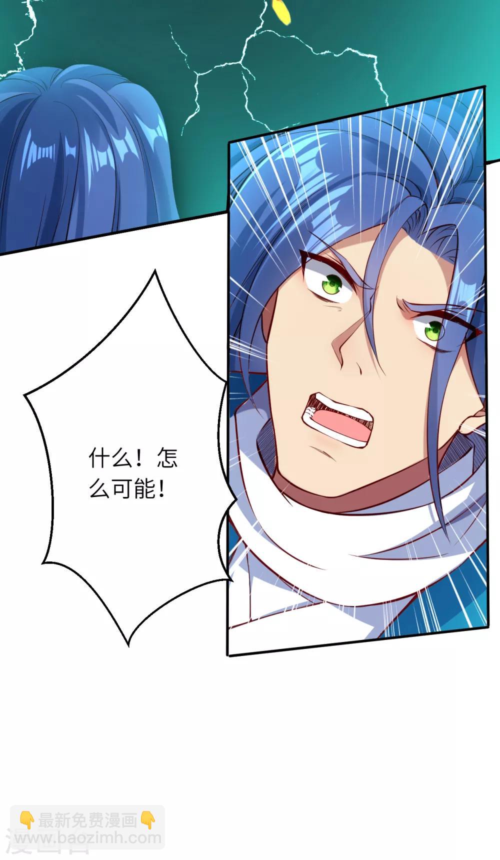 🍗逆天邪神（条漫版） 第244话 找死的是你 第9页