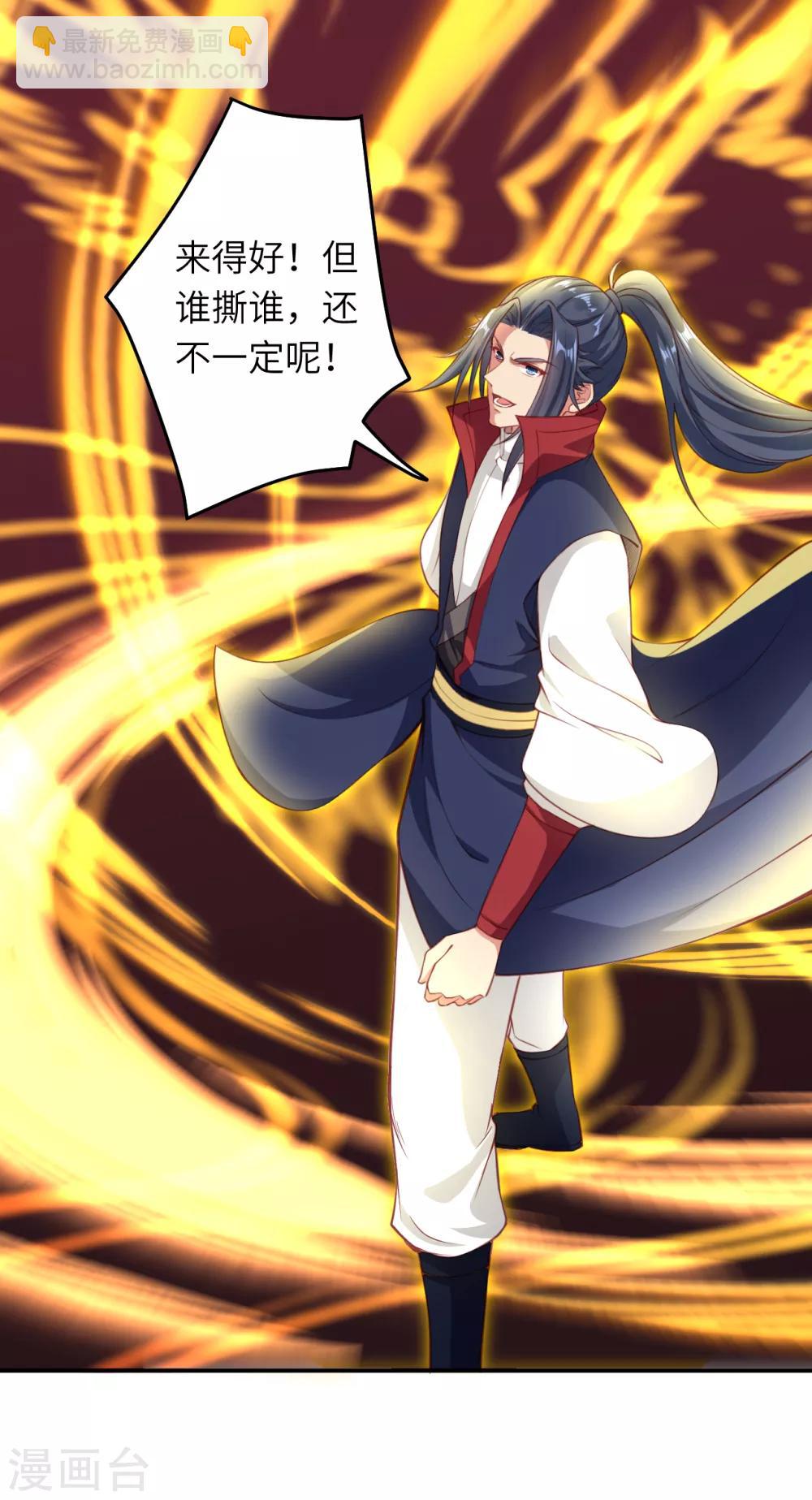 🍗逆天邪神（条漫版） 第246话 凤神枪 第11页