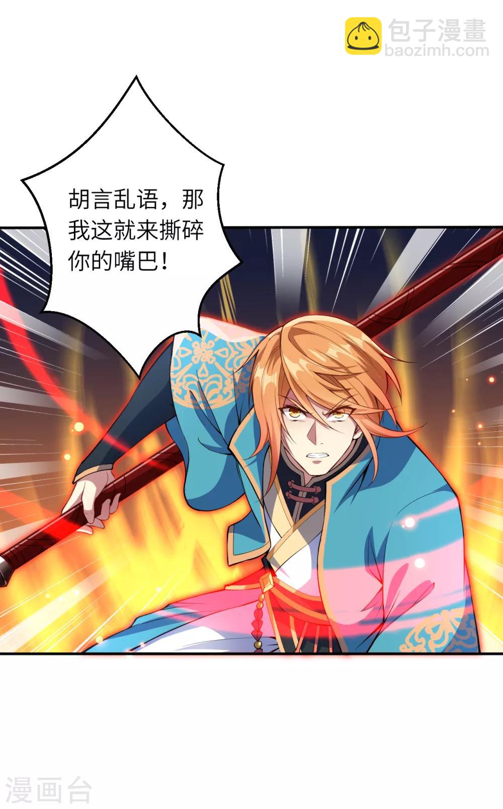 🍗逆天邪神（条漫版） 第246话 凤神枪 第8页