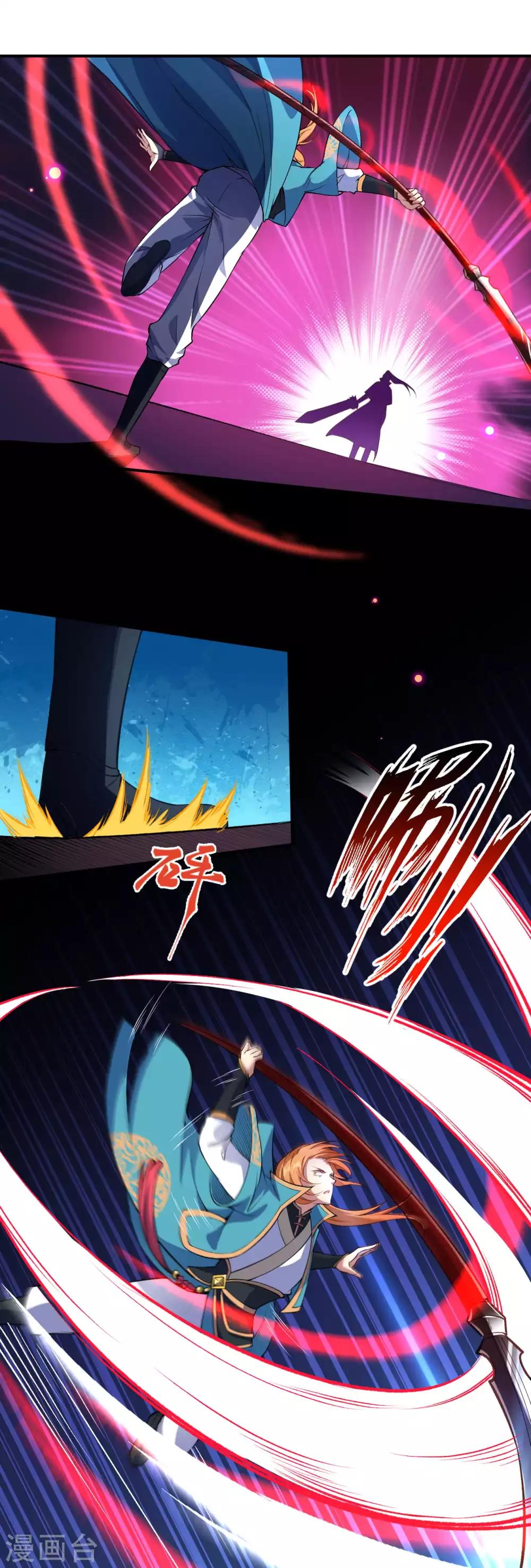 🍗逆天邪神（条漫版） 第246话 凤神枪 第9页