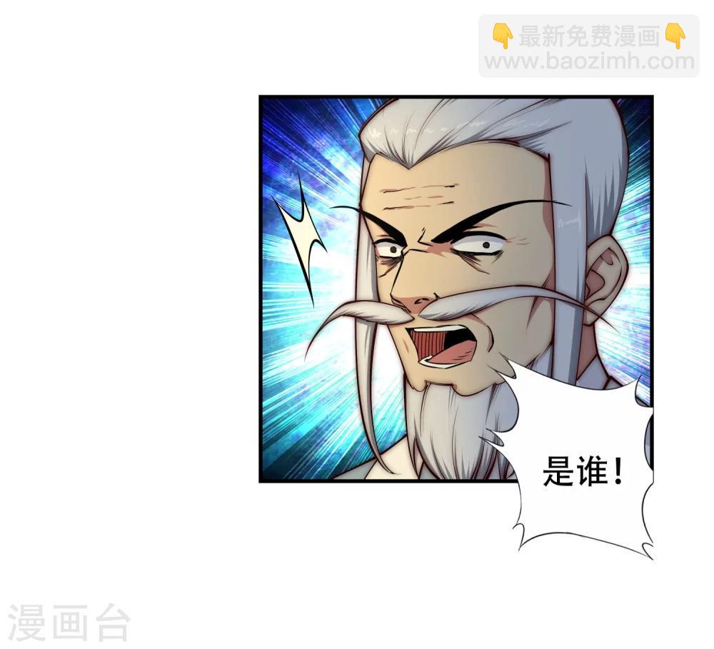 🍗逆天邪神（条漫版） 第26话 饮血祭恨3 第10页