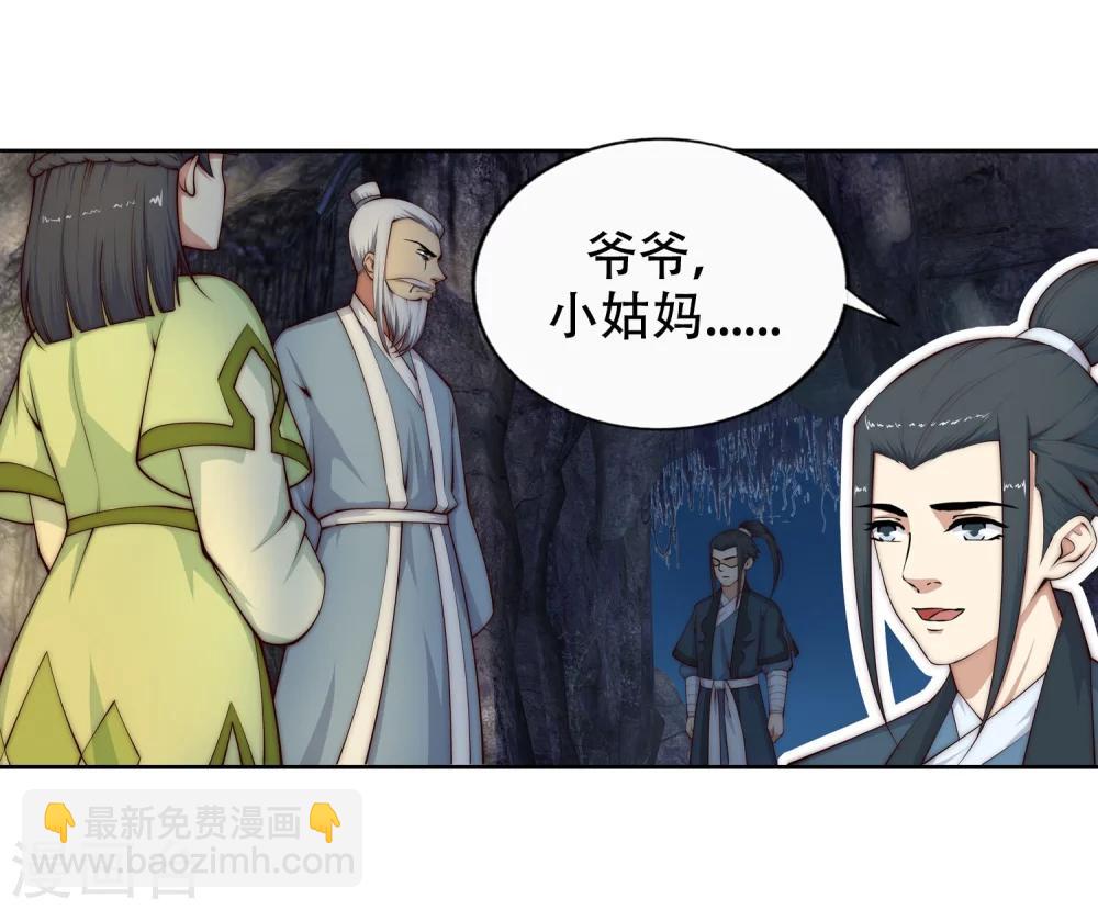 🍗逆天邪神（条漫版） 第26话 饮血祭恨3 第11页