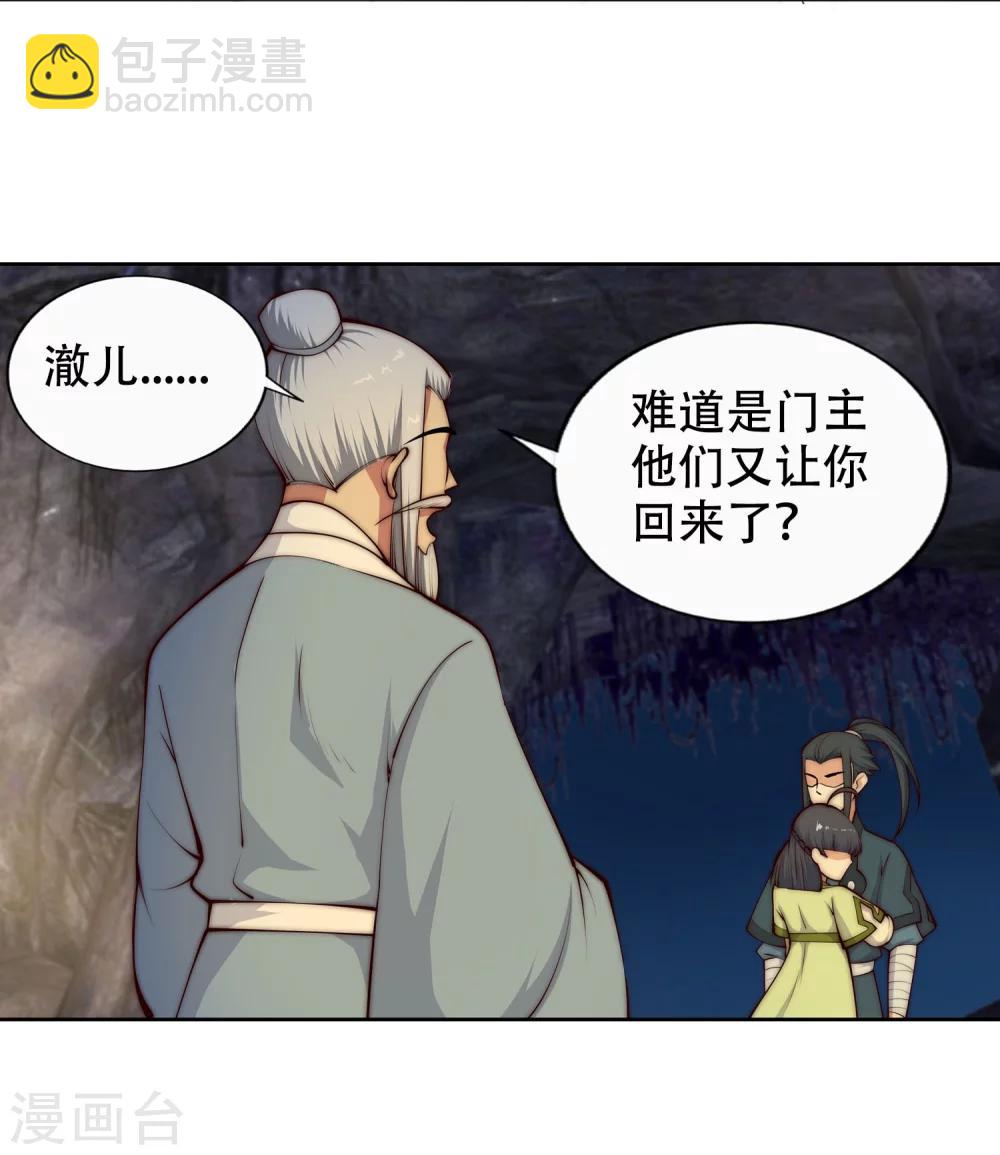 🍗逆天邪神（条漫版） 第26话 饮血祭恨3 第15页