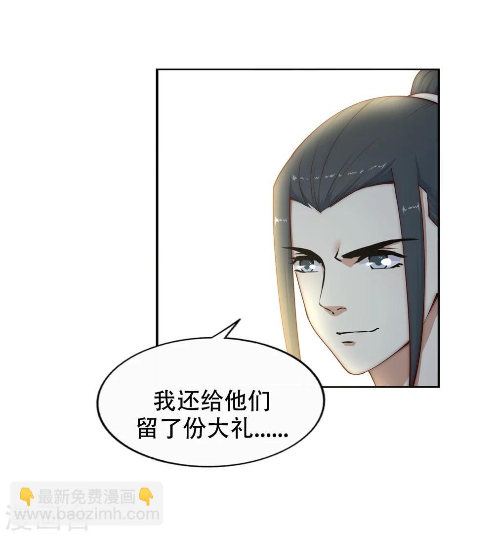 🍗逆天邪神（条漫版） 第26话 饮血祭恨3 第17页