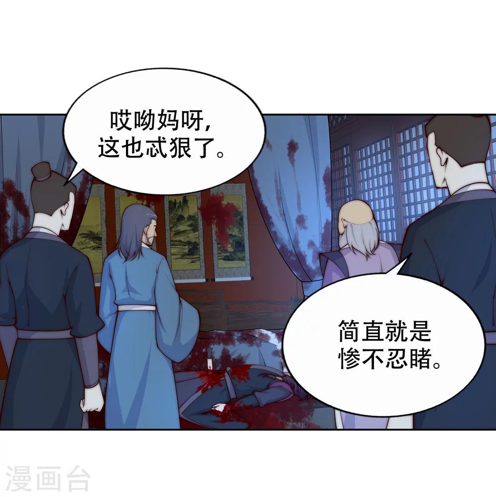 🍗逆天邪神（条漫版） 第26话 饮血祭恨3 第22页