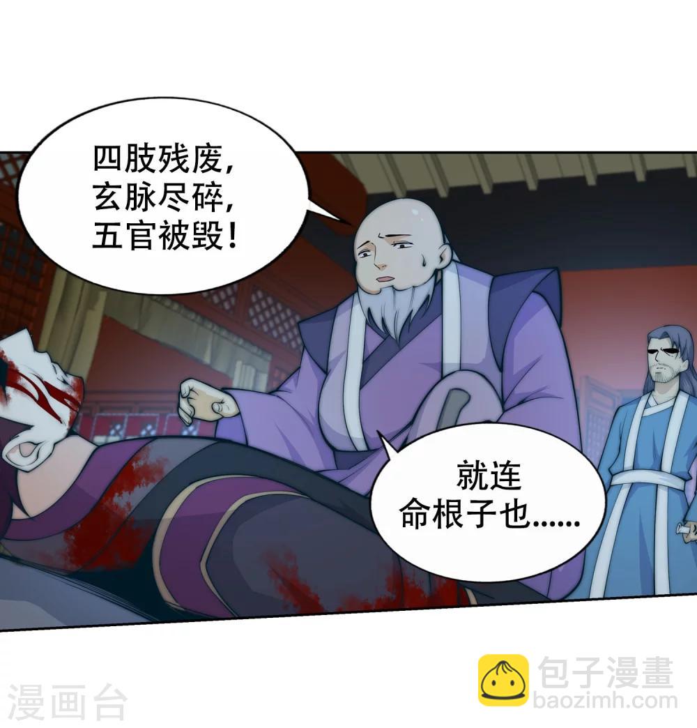 🍗逆天邪神（条漫版） 第26话 饮血祭恨3 第23页