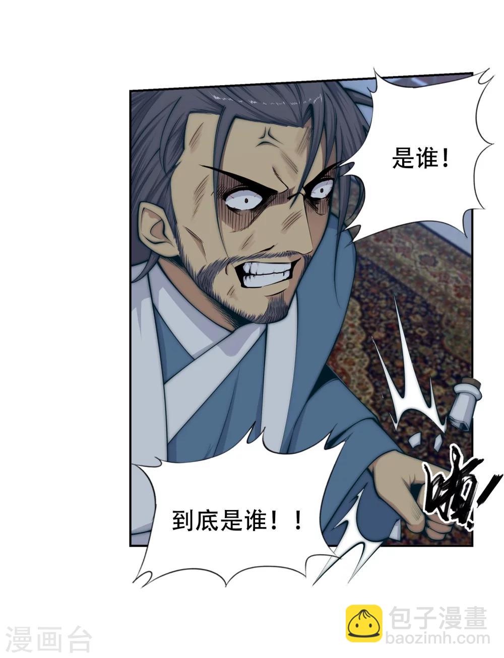 🍗逆天邪神（条漫版） 第26话 饮血祭恨3 第25页