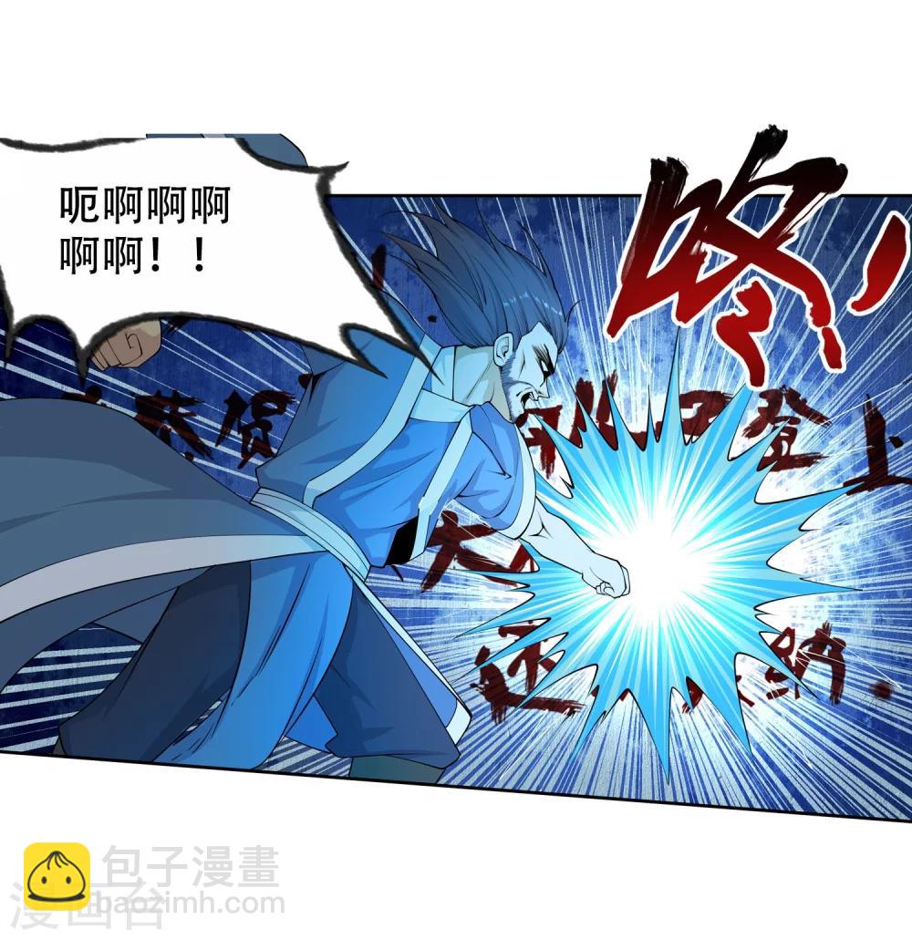 🍗逆天邪神（条漫版） 第26话 饮血祭恨3 第31页