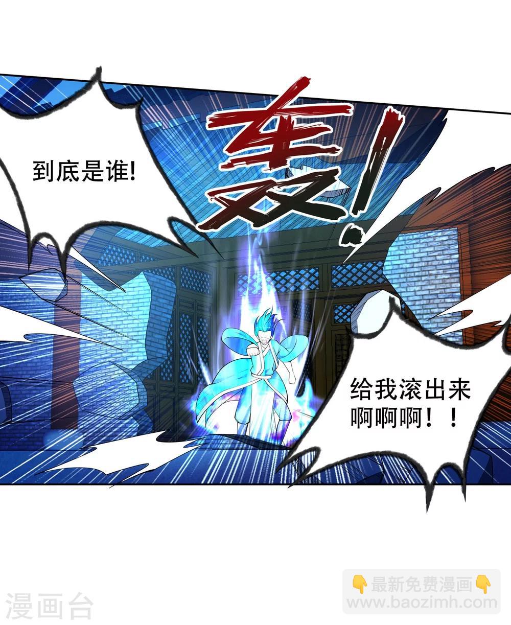 🍗逆天邪神（条漫版） 第26话 饮血祭恨3 第32页