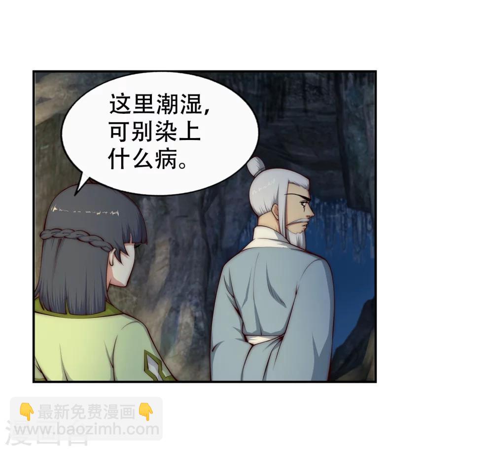 🍗逆天邪神（条漫版） 第26话 饮血祭恨3 第6页