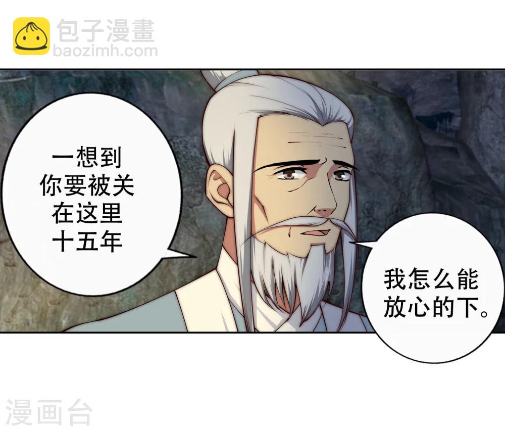 🍗逆天邪神（条漫版） 第26话 饮血祭恨3 第7页