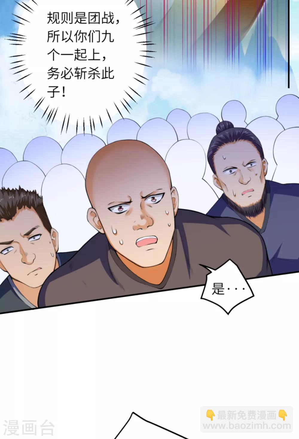 🍗逆天邪神（条漫版） 第248话 以多欺少 第12页