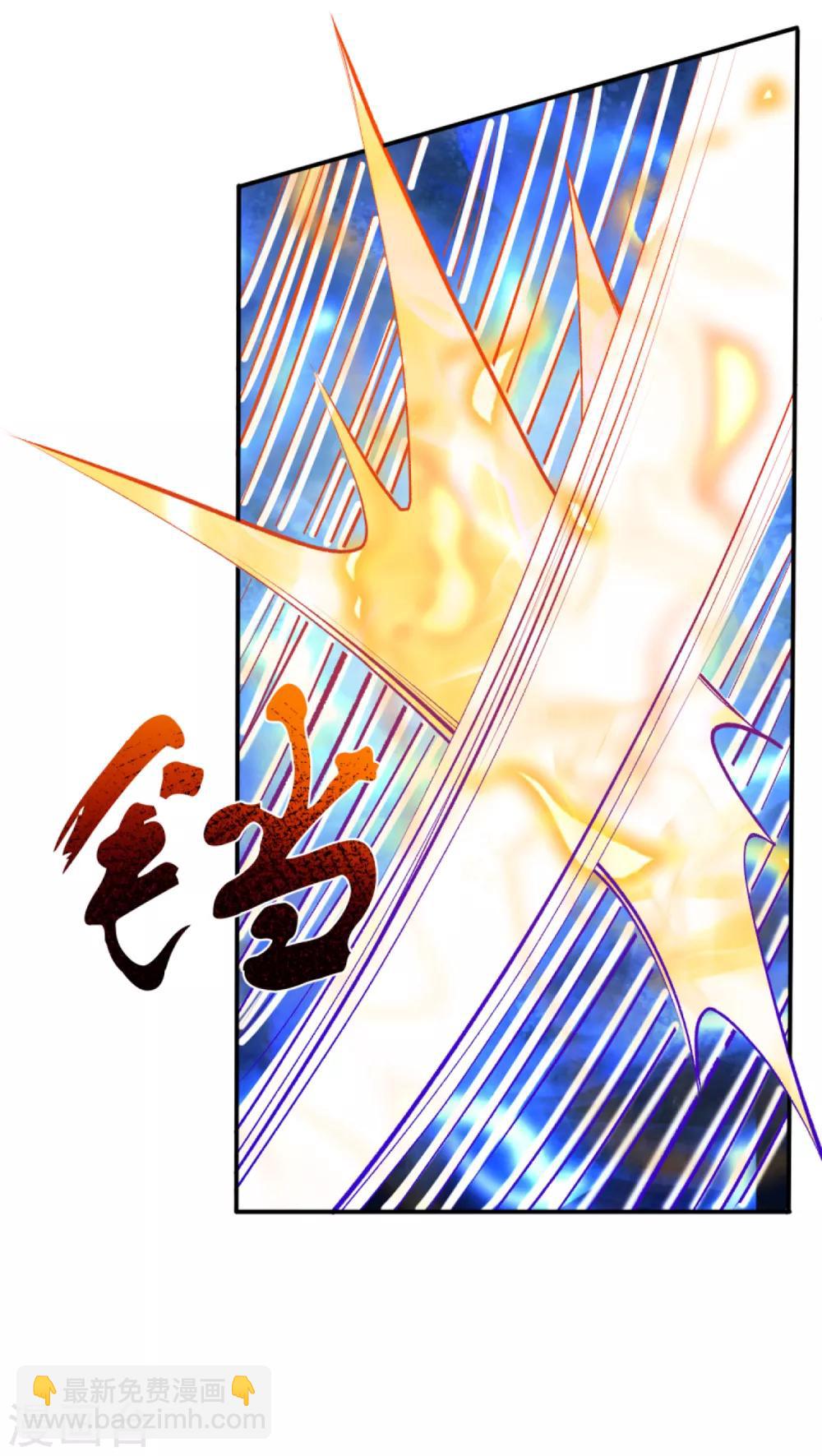🍗逆天邪神（条漫版） 第248话 以多欺少 第4页