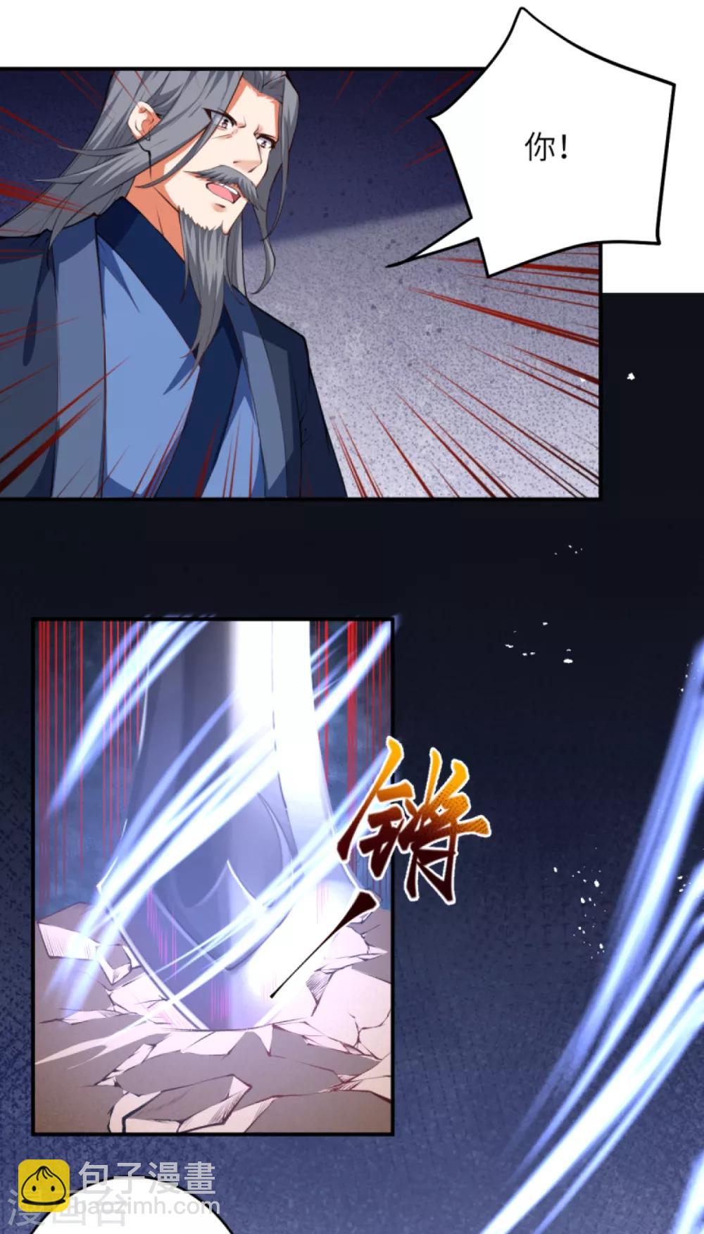 🍗逆天邪神（条漫版） 第248话 以多欺少 第8页