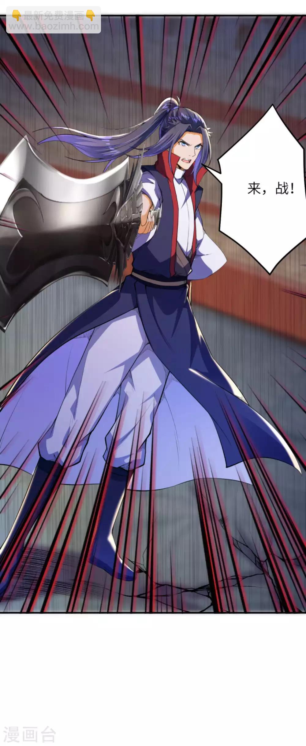 🍗逆天邪神（条漫版） 第250话 来战！ 第10页