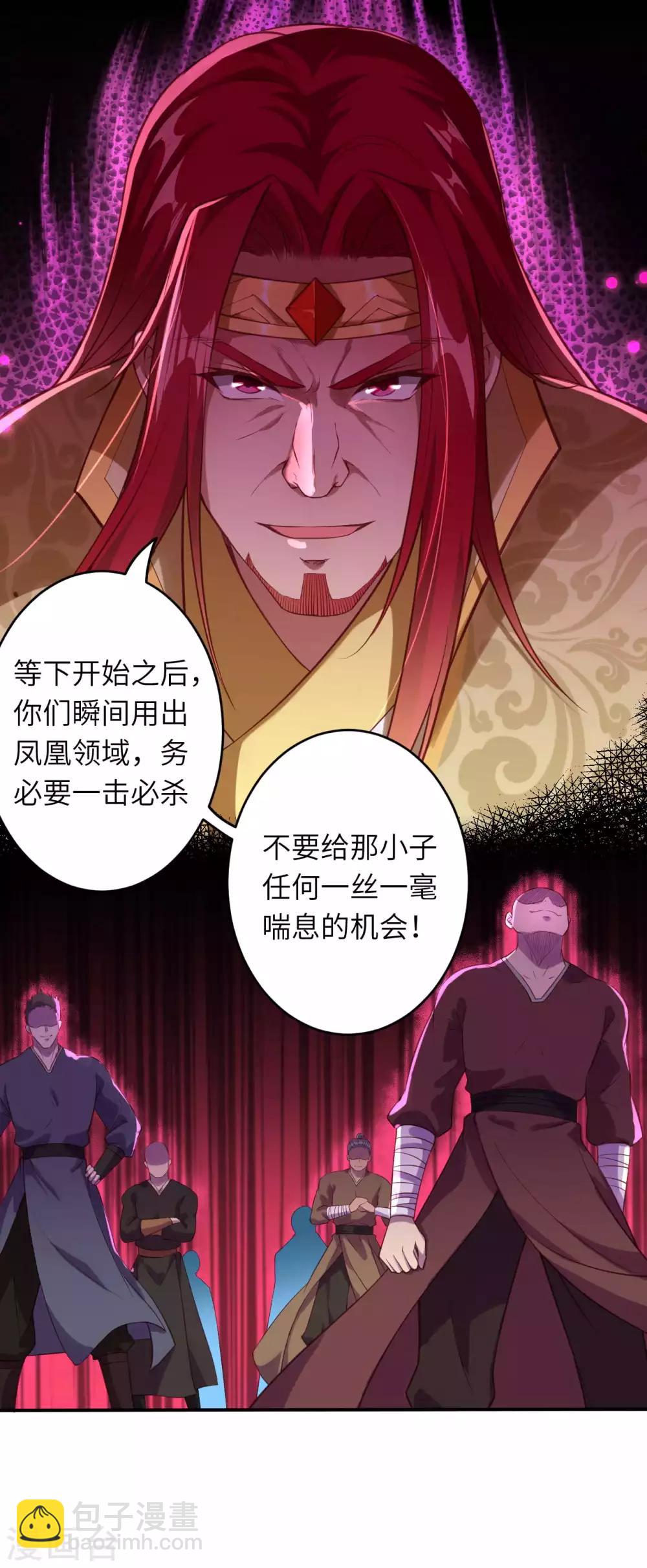 🍗逆天邪神（条漫版） 第250话 来战！ 第11页