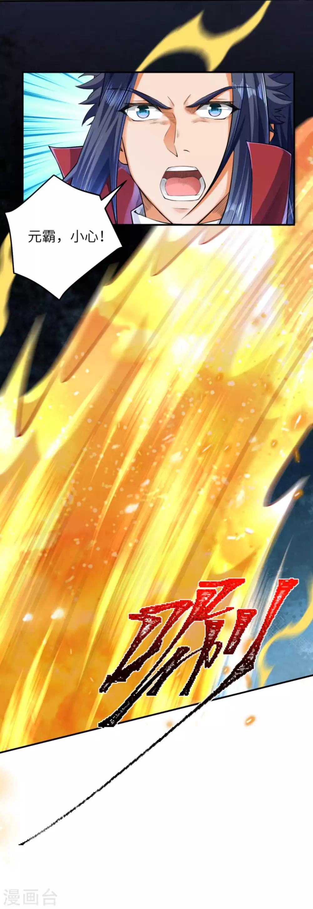 🍗逆天邪神（条漫版） 第250话 来战！ 第3页
