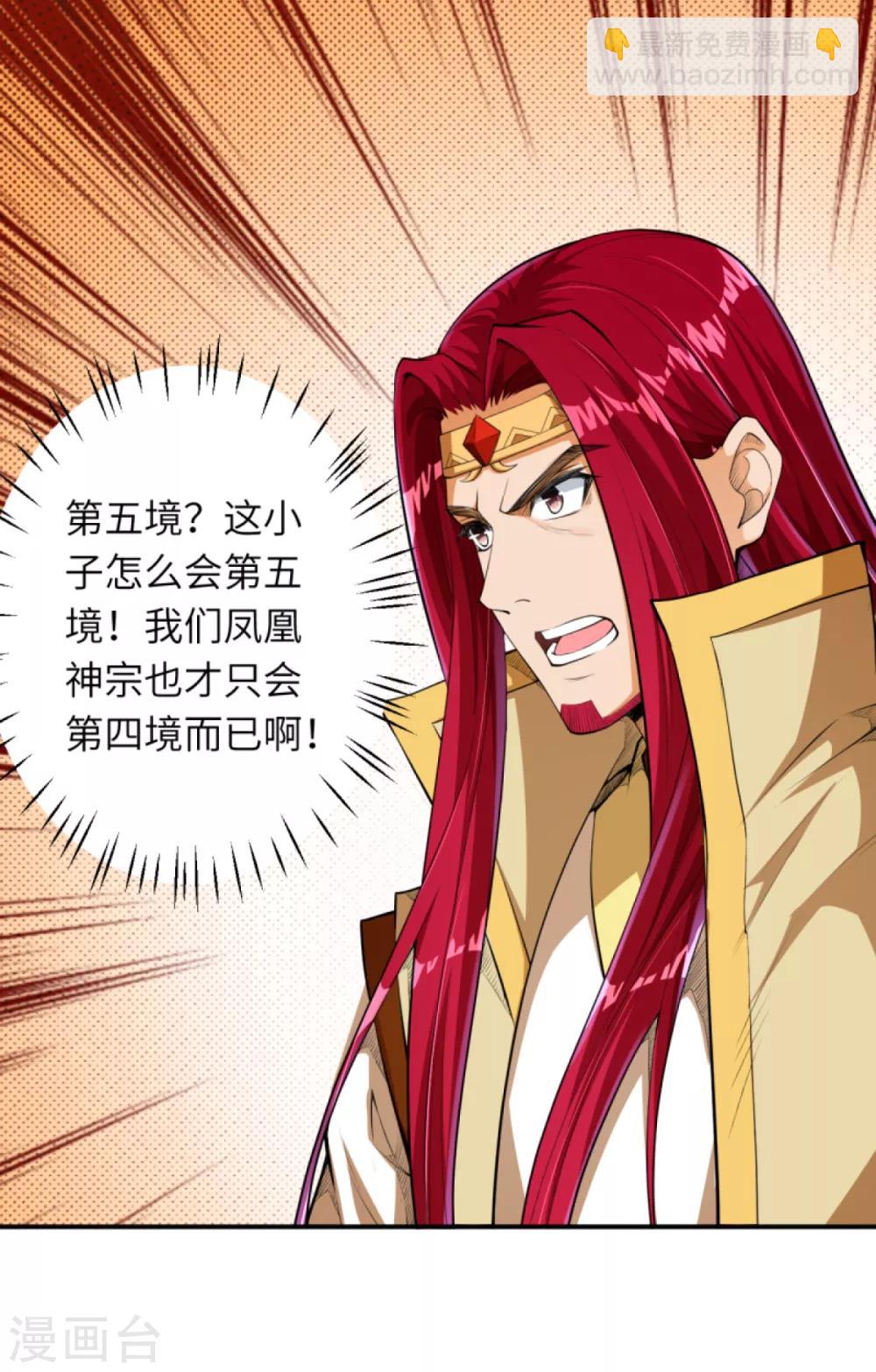 🍗逆天邪神（条漫版） 第252话 凤翼天穹舞 第10页