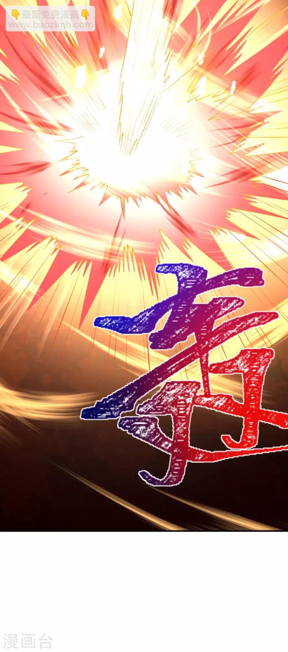 🍗逆天邪神（条漫版） 第252话 凤翼天穹舞 第12页