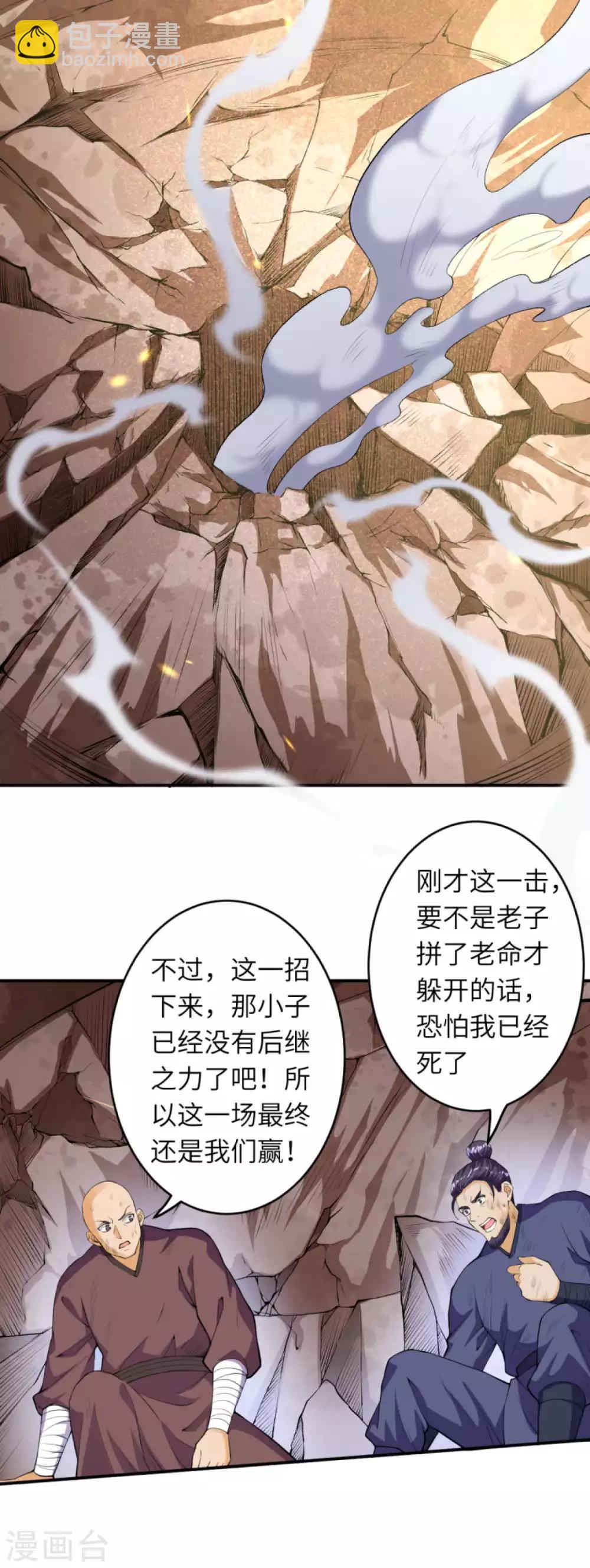 🍗逆天邪神（条漫版） 第252话 凤翼天穹舞 第13页