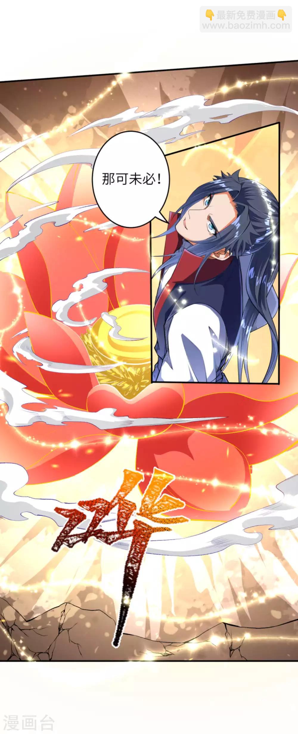 🍗逆天邪神（条漫版） 第252话 凤翼天穹舞 第14页