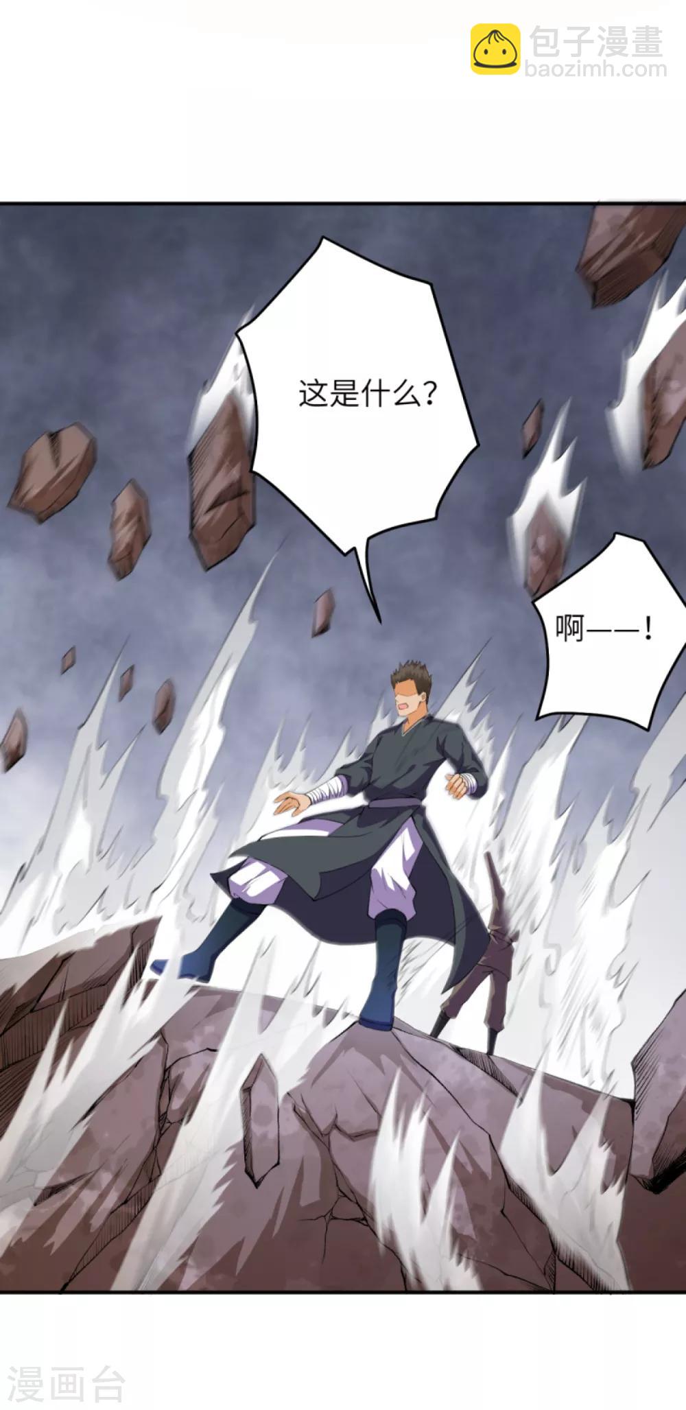 🍗逆天邪神（条漫版） 第252话 凤翼天穹舞 第15页