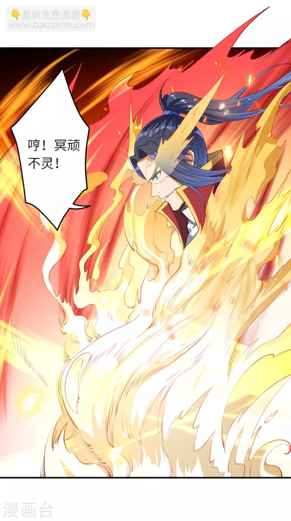 🍗逆天邪神（条漫版） 第252话 凤翼天穹舞 第5页
