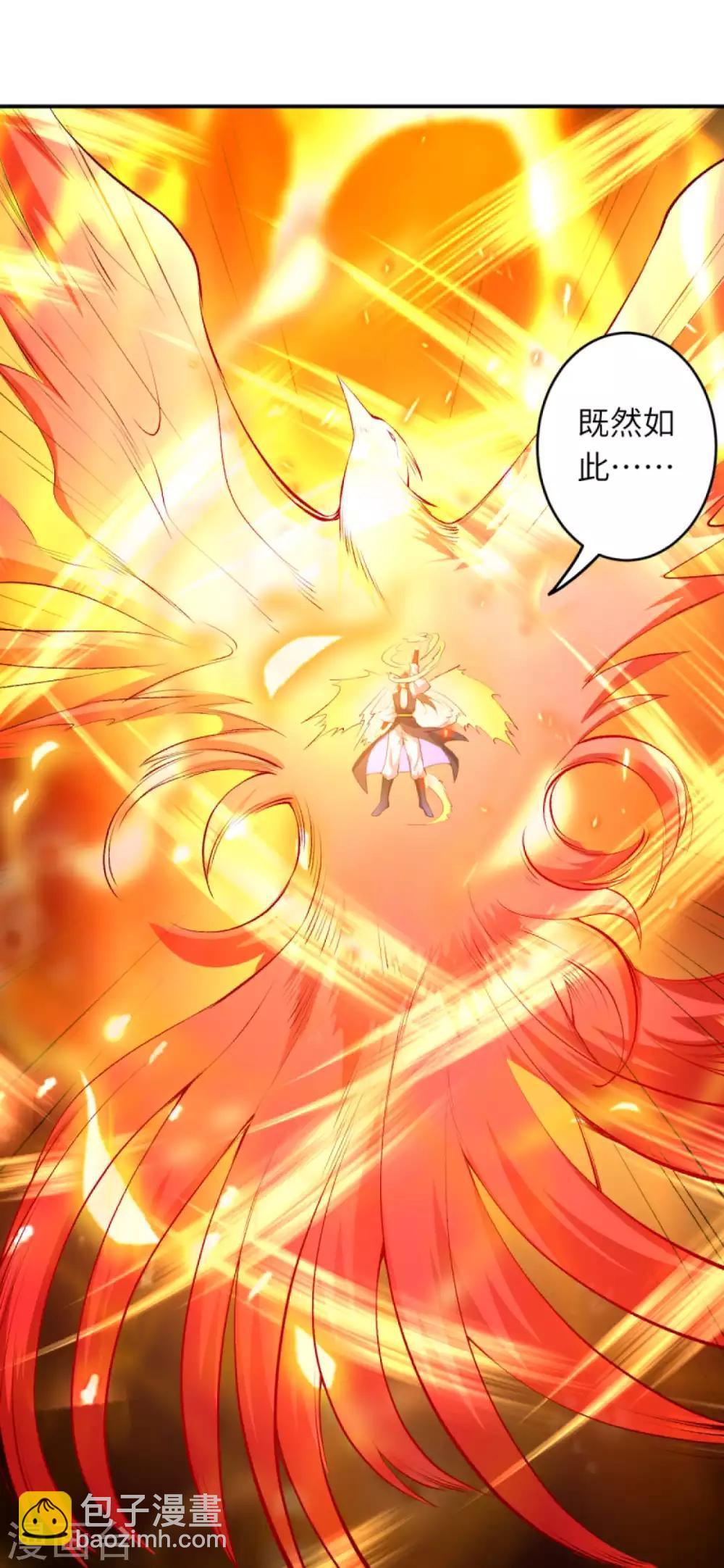 🍗逆天邪神（条漫版） 第252话 凤翼天穹舞 第6页