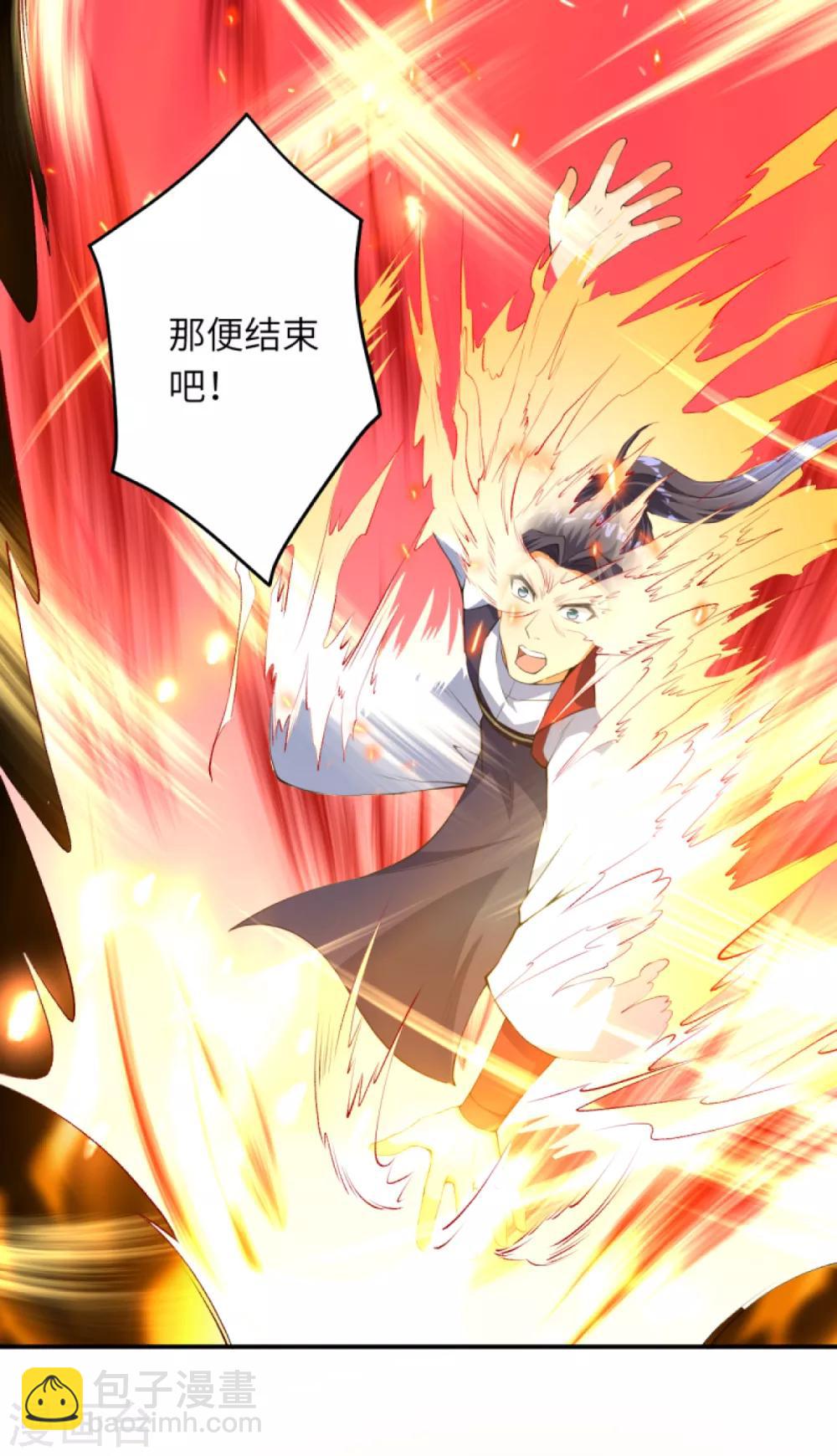 🍗逆天邪神（条漫版） 第252话 凤翼天穹舞 第7页