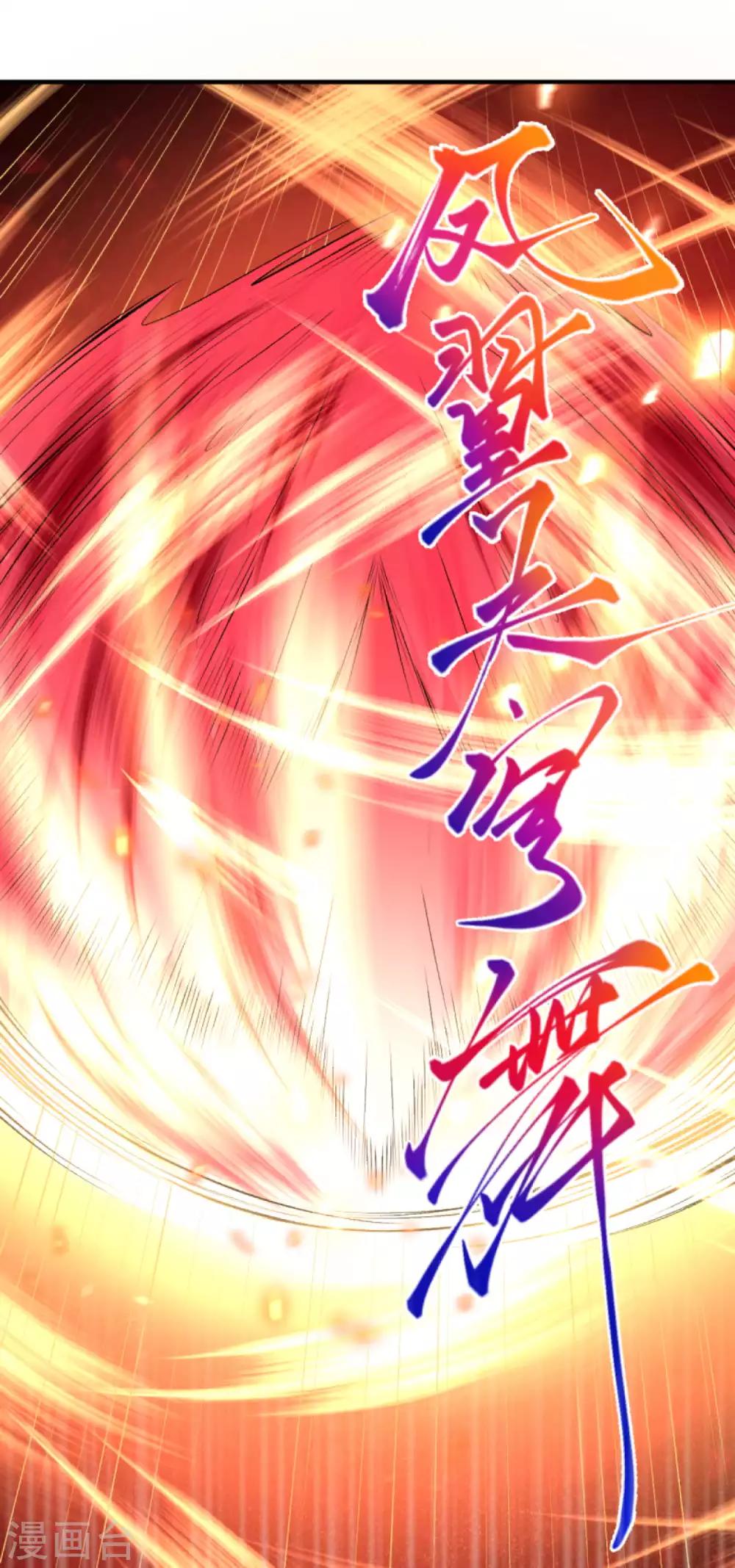 🍗逆天邪神（条漫版） 第252话 凤翼天穹舞 第8页