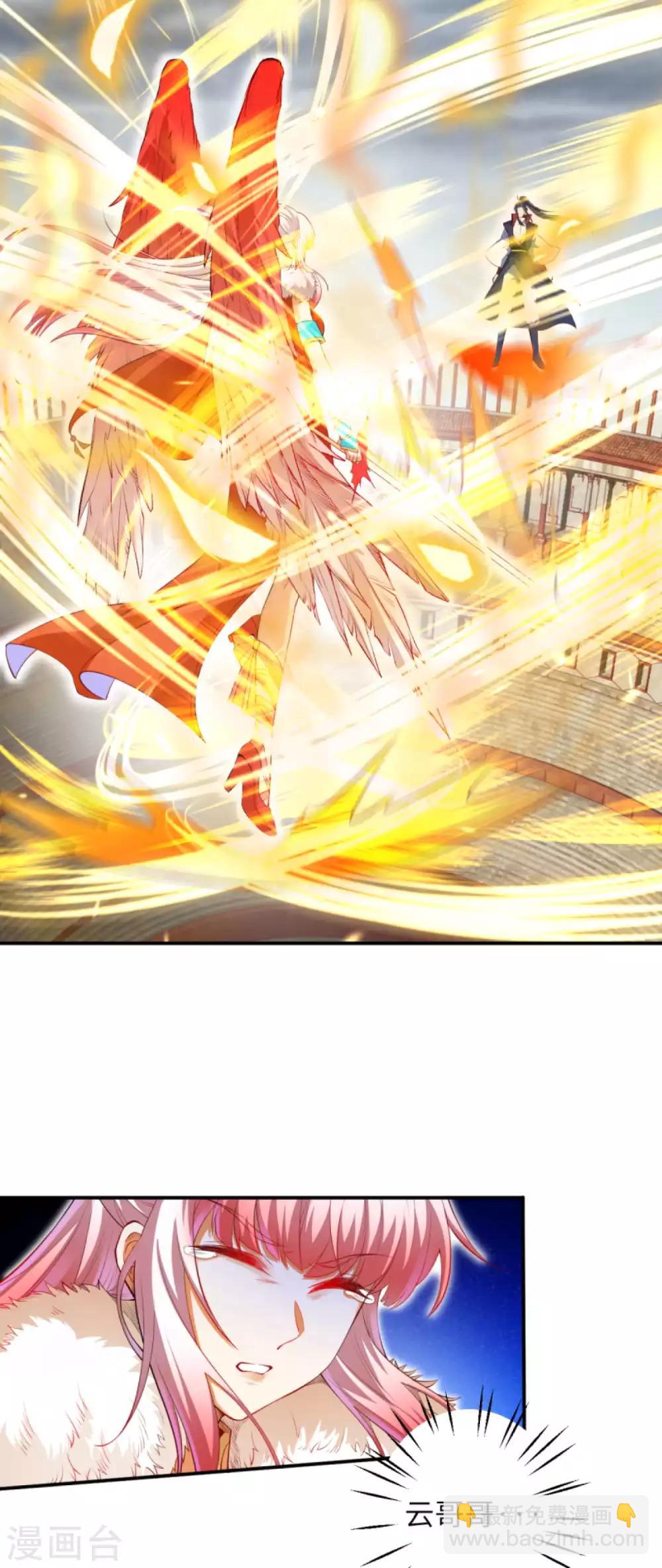 🍗逆天邪神（条漫版） 第254话 九玄玲珑体 第11页
